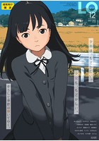 COMIC LO 2021年12月号の表紙