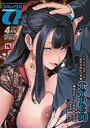 COMIC MILF 2020年04月号の表紙