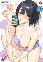 COMIC BAVEL 2025年09月号の表紙