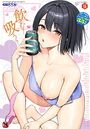 COMIC BAVEL 2025年09月号の表紙