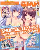 TECH GIAN 2020年02月号の表紙