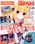 TECH GIAN 2020年03月号の表紙