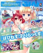 TECH GIAN 2020年06月号の表紙|成年コミックデータベース