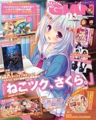 TECH GIAN 2020年07月号の表紙