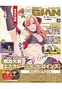 TECH GIAN 2021年09月号の表紙|成年向け漫画雑誌
