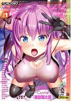 ペンギンクラブ 2021年01月号の表紙