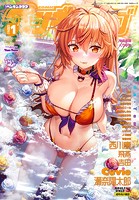 ペンギンクラブ 2024年01月号の表紙