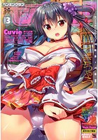 ペンギンクラブ 2020年03月号の表紙|成年コミックデータベース