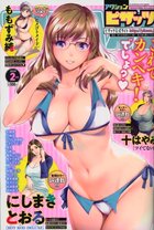 アクション ピザッツ 2020年02月号の表紙