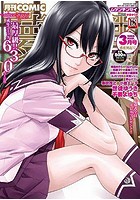 COMIC 夢幻転生 2020年03月号の表紙|成年コミックデータベース