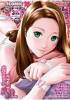 COMIC 夢幻転生 2023年03月号の表紙|成年コミックデータベース