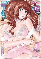 COMIC 夢幻転生 2020年08月号の表紙