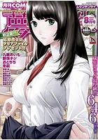 COMIC 夢幻転生 2022年08月号の表紙