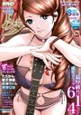 COMIC 夢幻転生 2024年08月号の表紙