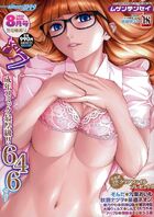 COMIC 夢幻転生 2025年08月号の表紙