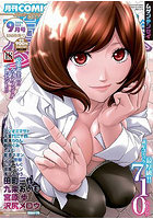 COMIC 夢幻転生 2024年09月号の表紙