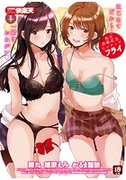 快楽天 2021年01月号の表紙