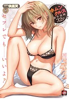 快楽天 2022年05月号の表紙|成年コミックデータベース