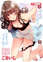 快楽天 2022年07月号の表紙|成年コミックデータベース