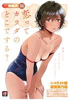 快楽天 2022年11月号の表紙