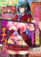 COMIC X-EROS ＃87の表紙|成年コミックデータベース