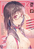 COMIC阿吽 2020年02月号の表紙
