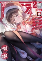 COMIC阿吽 2022年02月号の表紙