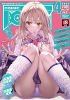 COMIC阿吽 2023年04月号の表紙