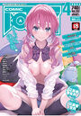 COMIC阿吽 2024年04月号の表紙