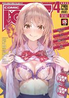 COMIC阿吽 2025年04月号の表紙|成年コミックデータベース