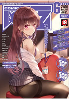 COMIC阿吽 2023年06月号の表紙|成年コミックデータベース
