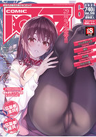 COMIC阿吽 2025年06月号の表紙|成年コミックデータベース