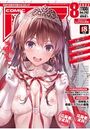 COMIC阿吽 2022年08月号の表紙