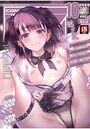 COMIC阿吽 2022年10月号の表紙
