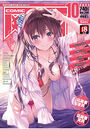 COMIC阿吽 2023年10月号の表紙