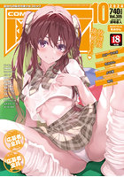 COMIC阿吽 2024年10月号の表紙