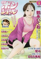漫画ボンジュール 2023年04月号の表紙