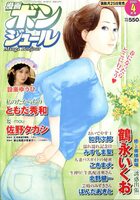 漫画ボンジュール 2025年04月号の表紙