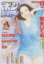 漫画ボンジュール 2023年06月号の表紙