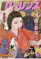 劇画ローレンス vol.3の表紙|成年コミックデータベース