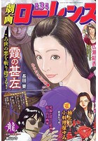 劇画ローレンス vol.4の表紙