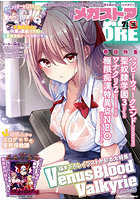 月刊メガストア 2025年07月号の表紙|成年コミックデータベース