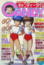 キャンディータイム 1989年10月号の表紙