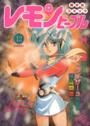 レモンピープル 1983年12月号 NO.23の表紙