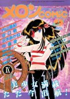 メロンCOMIC 1984年09月号 No.4の表紙|成年コミックデータベース