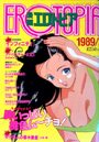 漫画エロトピア 1989年03月号の表紙