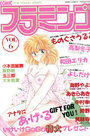 COMIC フラミンゴ VOL.6 - 実話時代1989年10月増刊号の表紙