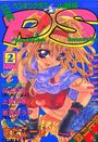COMICペンギンクラブ山賊版 1997年02月号の表紙