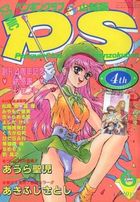 COMIC ペンギンクラブ山賊版 1993年06月号の表紙|成年コミックデータベース