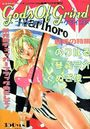 Gods of Grind  ゴッズオブグラインド - COMICペンギンクラブ山賊版1993年12月号増刊の表紙